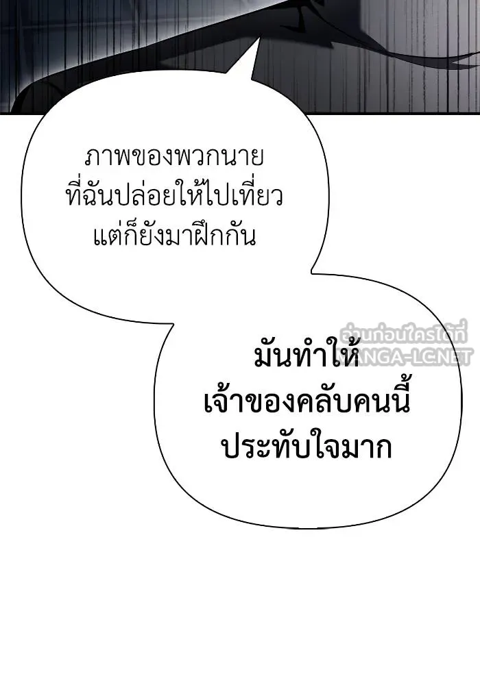 Superhuman Battlefield ตอนที่ 108 แปลไทย page 158