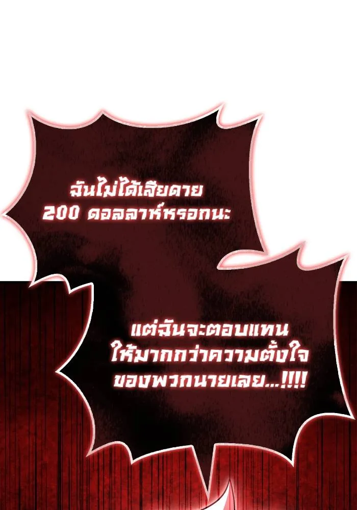 Superhuman Battlefield ตอนที่ 108 แปลไทย page 159