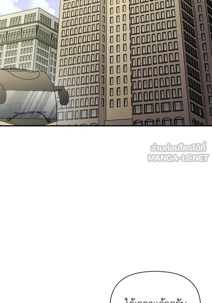 Superhuman Battlefield ตอนที่ 108 แปลไทย page 164