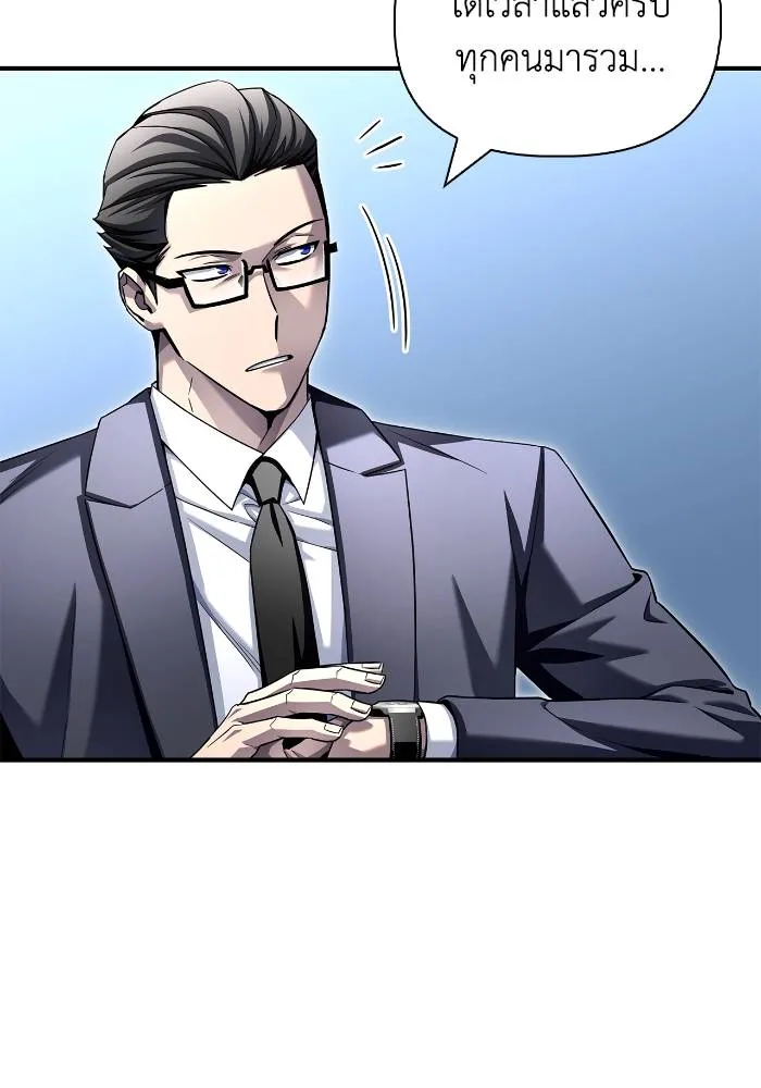 Superhuman Battlefield ตอนที่ 108 แปลไทย page 165