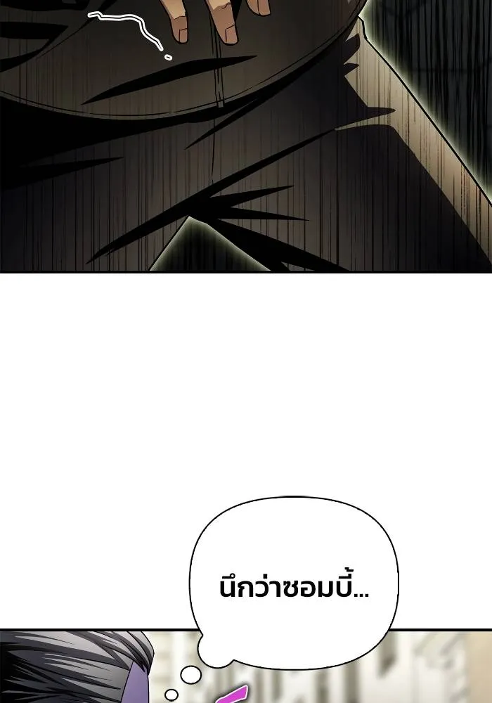 Superhuman Battlefield ตอนที่ 108 แปลไทย page 169