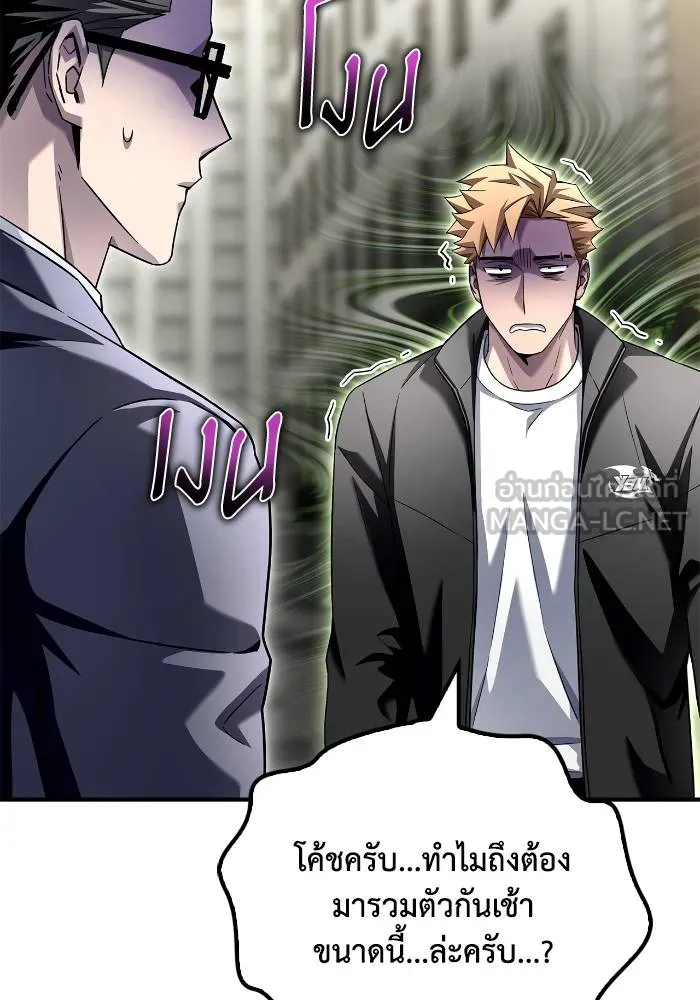 Superhuman Battlefield ตอนที่ 108 แปลไทย page 170