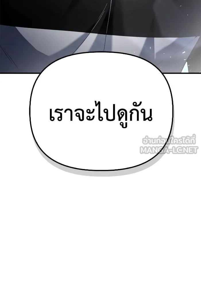 Superhuman Battlefield ตอนที่ 108 แปลไทย page 179
