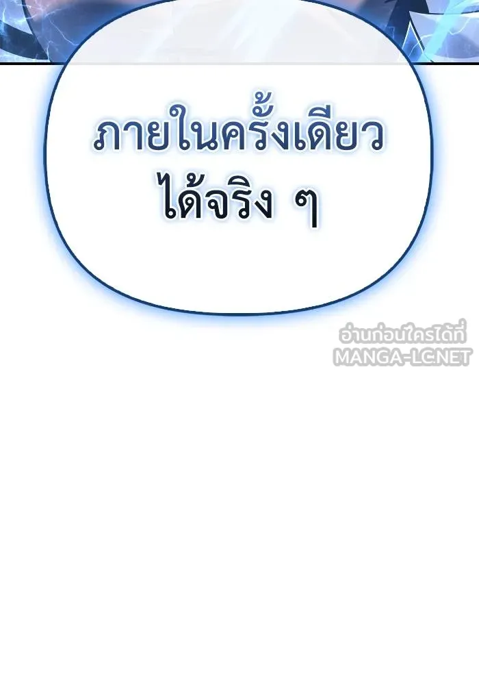 Superhuman Battlefield ตอนที่ 108 แปลไทย page 20