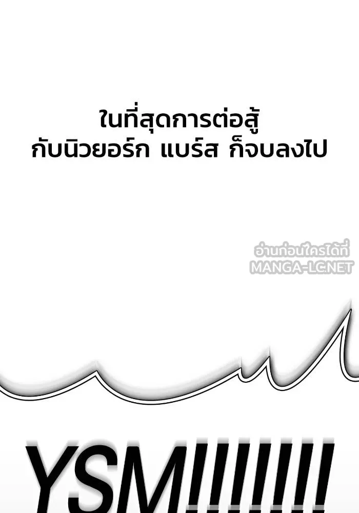Superhuman Battlefield ตอนที่ 108 แปลไทย page 26