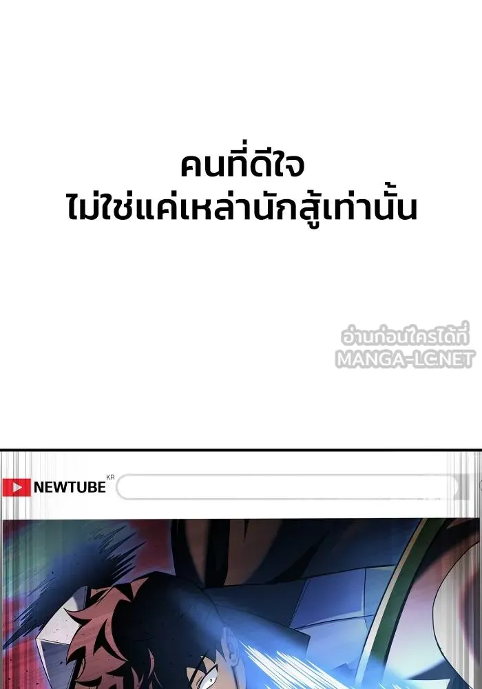 Superhuman Battlefield ตอนที่ 108 แปลไทย page 29