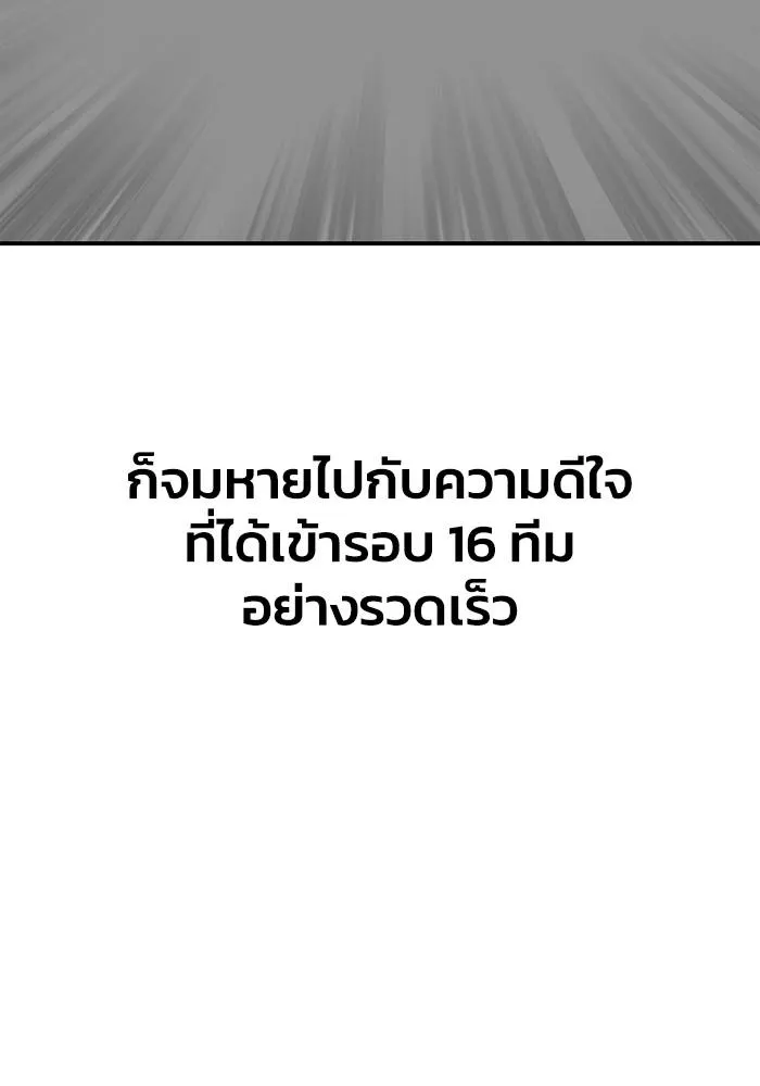Superhuman Battlefield ตอนที่ 108 แปลไทย page 42
