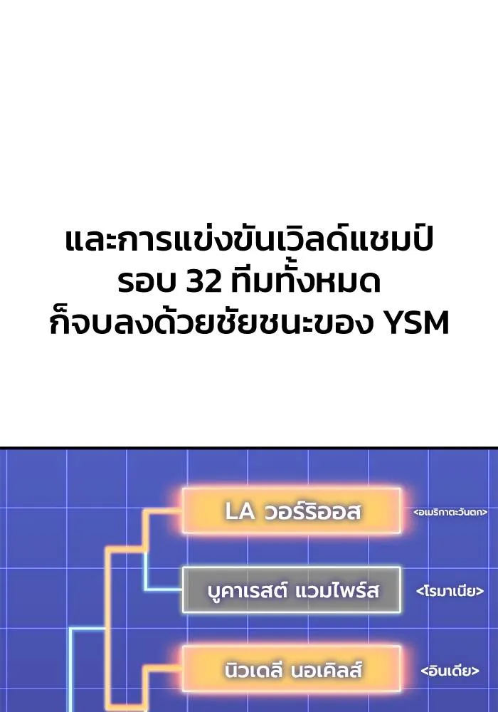 Superhuman Battlefield ตอนที่ 108 แปลไทย page 43