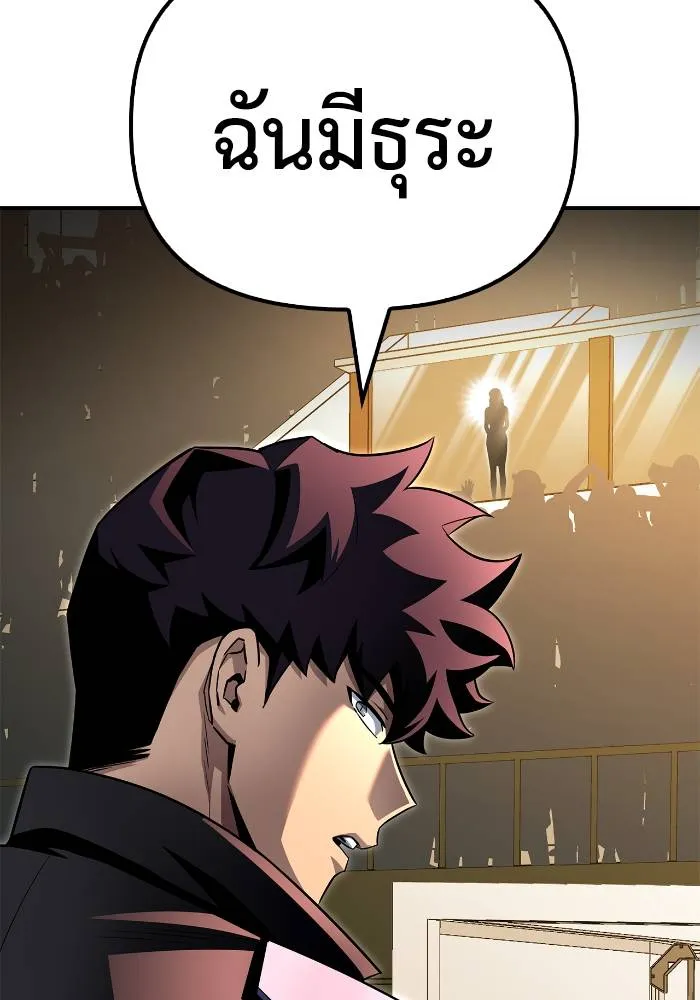 Superhuman Battlefield ตอนที่ 108 แปลไทย page 52