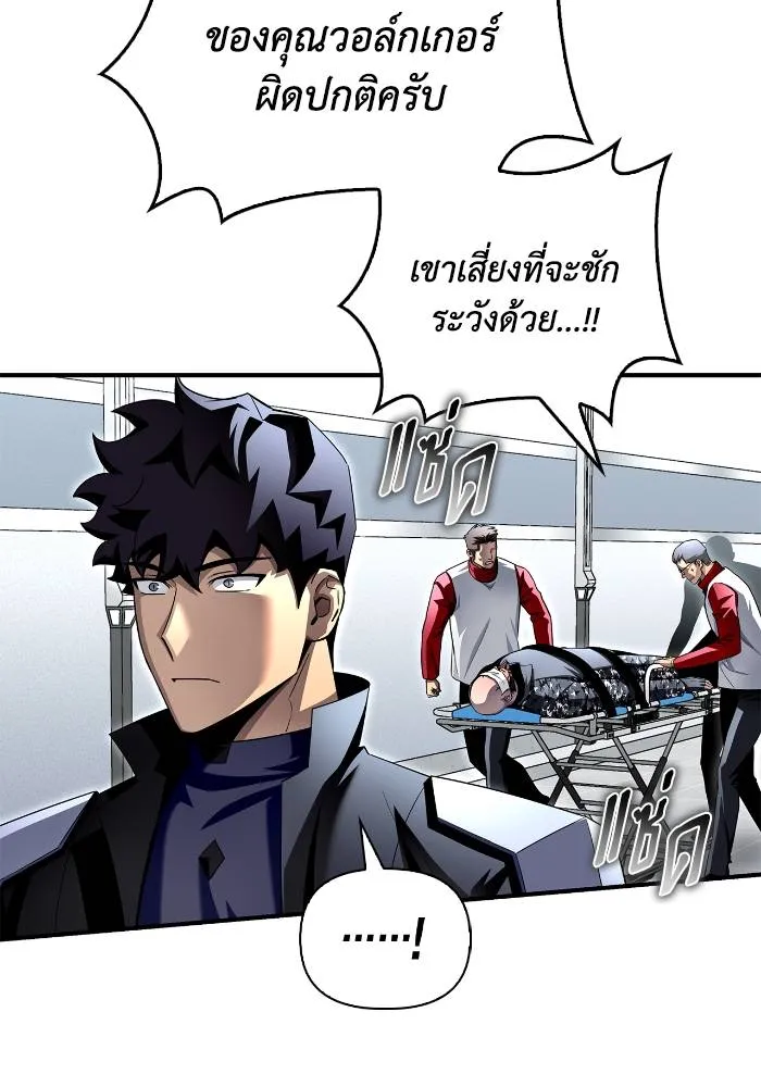 Superhuman Battlefield ตอนที่ 108 แปลไทย page 55