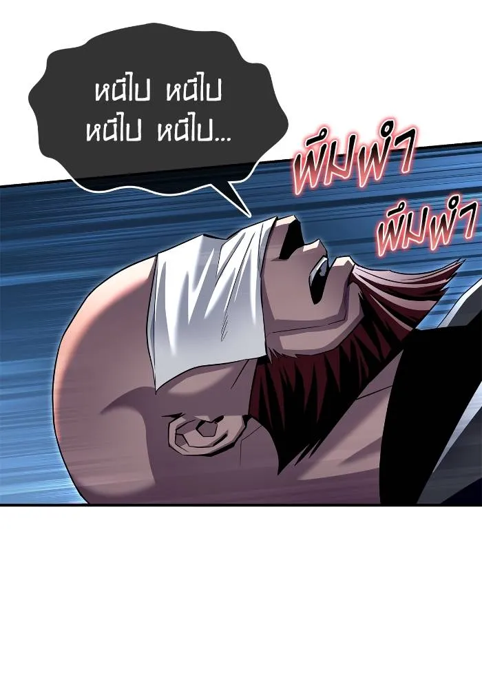 Superhuman Battlefield ตอนที่ 108 แปลไทย page 58