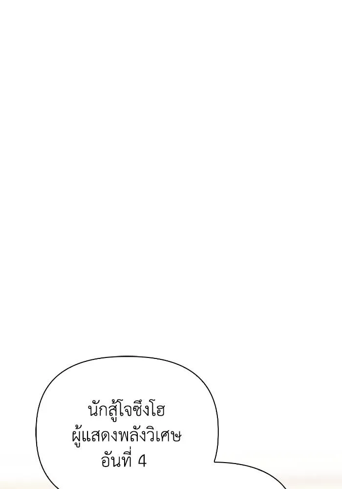 Superhuman Battlefield ตอนที่ 108 แปลไทย page 64