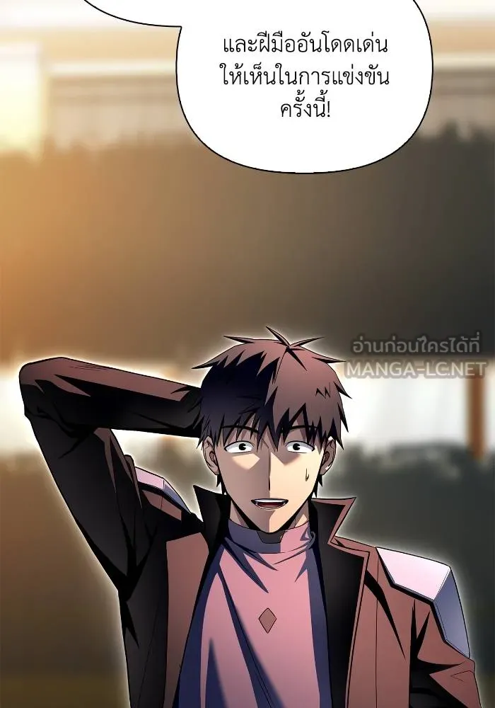 Superhuman Battlefield ตอนที่ 108 แปลไทย page 65