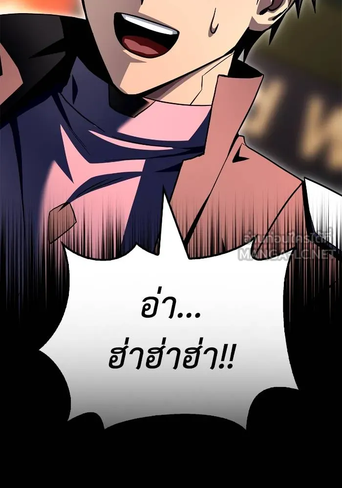 Superhuman Battlefield ตอนที่ 108 แปลไทย page 71