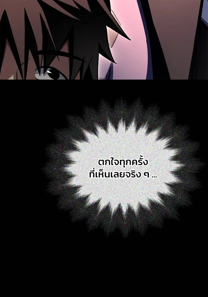 Superhuman Battlefield ตอนที่ 108 แปลไทย page 76