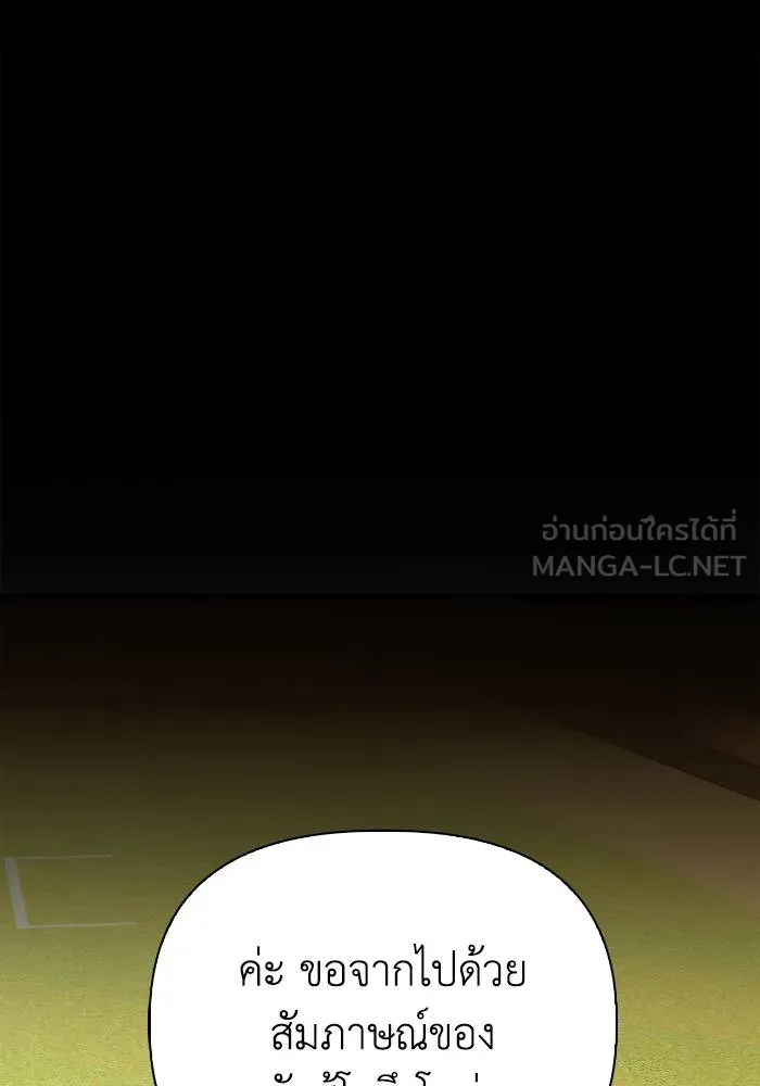 Superhuman Battlefield ตอนที่ 108 แปลไทย page 77