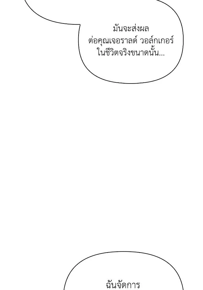 Superhuman Battlefield ตอนที่ 108 แปลไทย page 82