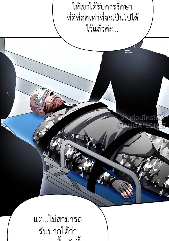 Superhuman Battlefield ตอนที่ 108 แปลไทย page 83
