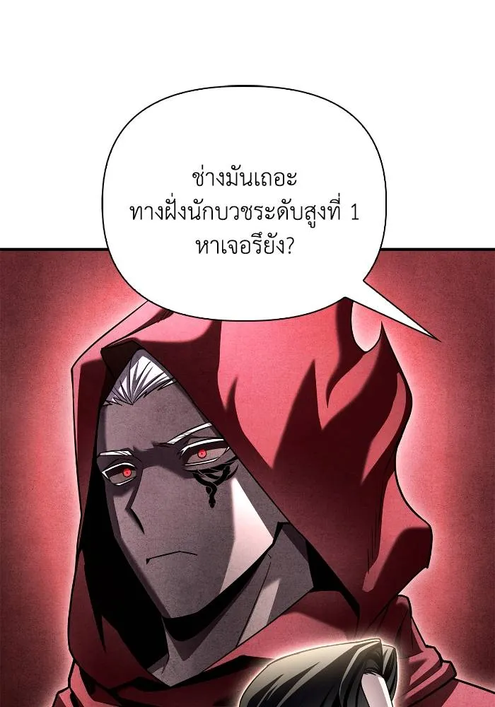 Superhuman Battlefield ตอนที่ 108 แปลไทย page 94