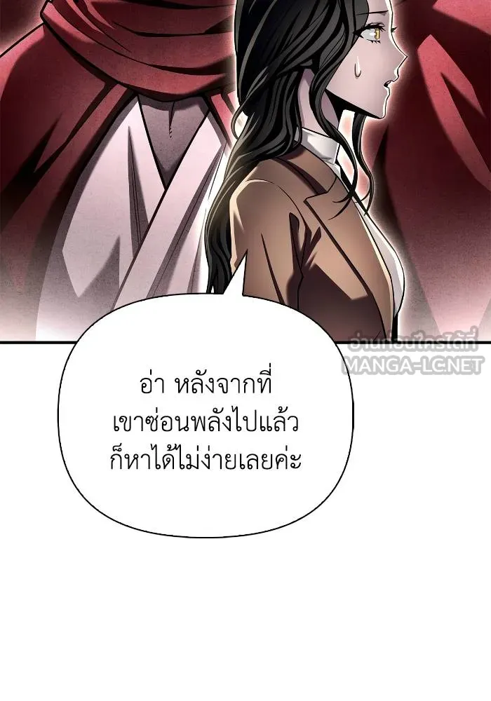 Superhuman Battlefield ตอนที่ 108 แปลไทย page 95