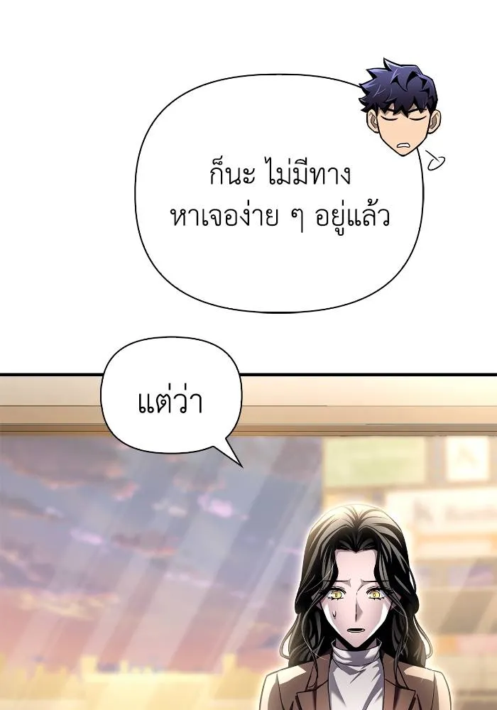 Superhuman Battlefield ตอนที่ 108 แปลไทย page 96