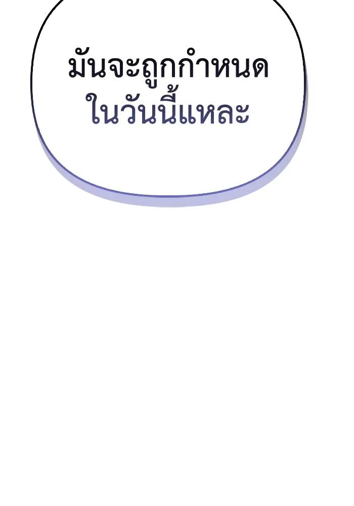 Superhuman Battlefield ตอนที่ 109 แปลไทย page 9