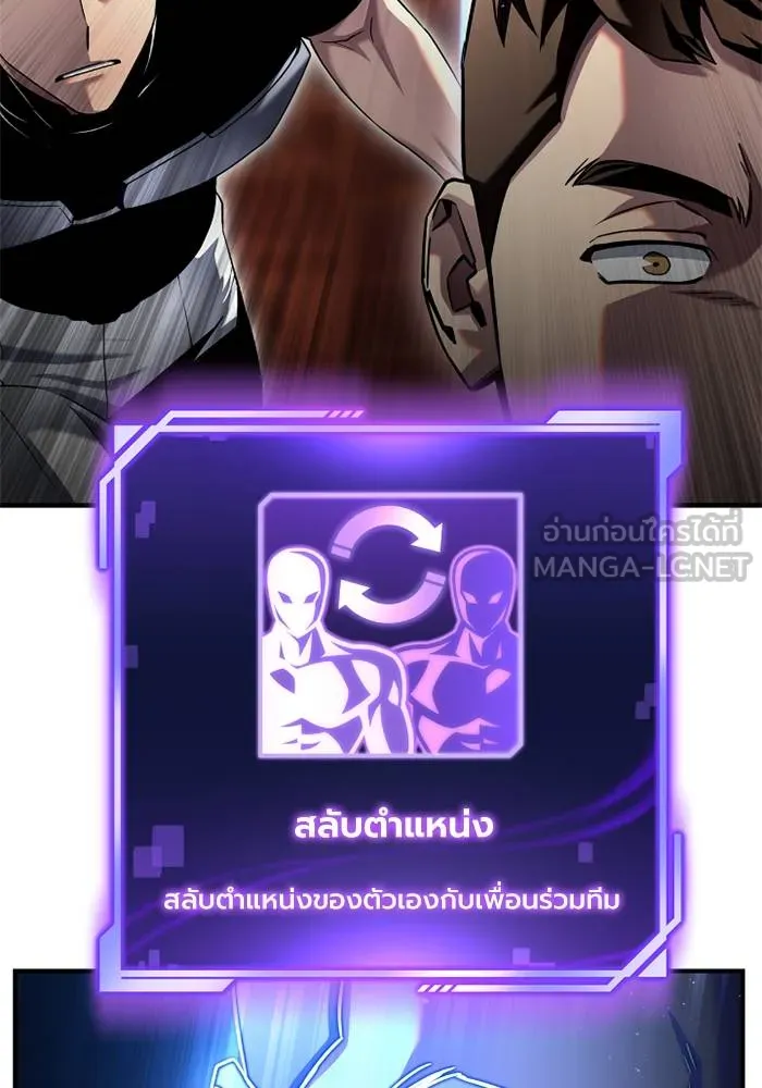 Superhuman Battlefield ตอนที่ 109 แปลไทย page 110