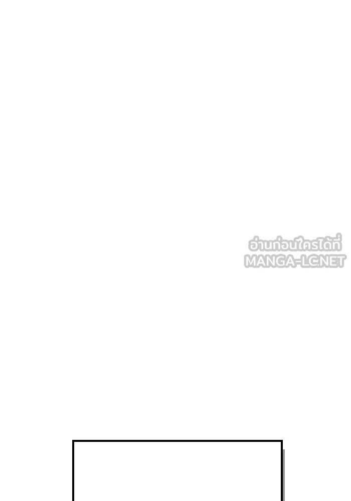 Superhuman Battlefield ตอนที่ 109 แปลไทย page 11