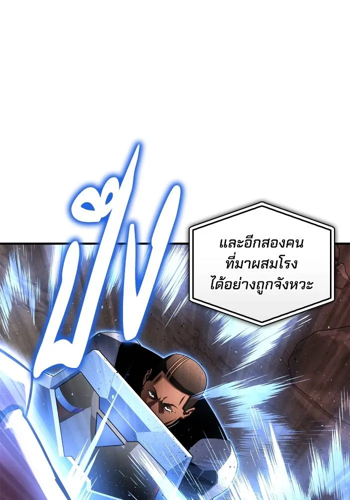 Superhuman Battlefield ตอนที่ 109 แปลไทย page 121