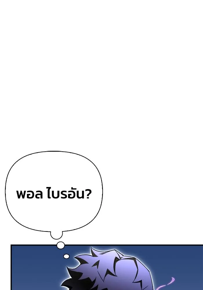 Superhuman Battlefield ตอนที่ 109 แปลไทย page 126