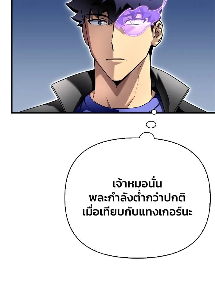 Superhuman Battlefield ตอนที่ 109 แปลไทย page 127