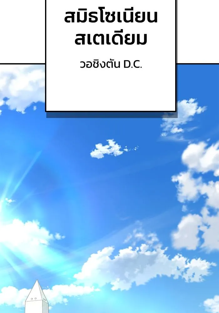 Superhuman Battlefield ตอนที่ 109 แปลไทย page 12