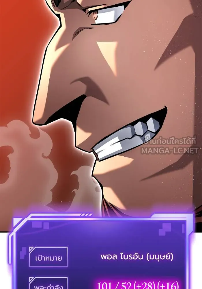 Superhuman Battlefield ตอนที่ 109 แปลไทย page 131