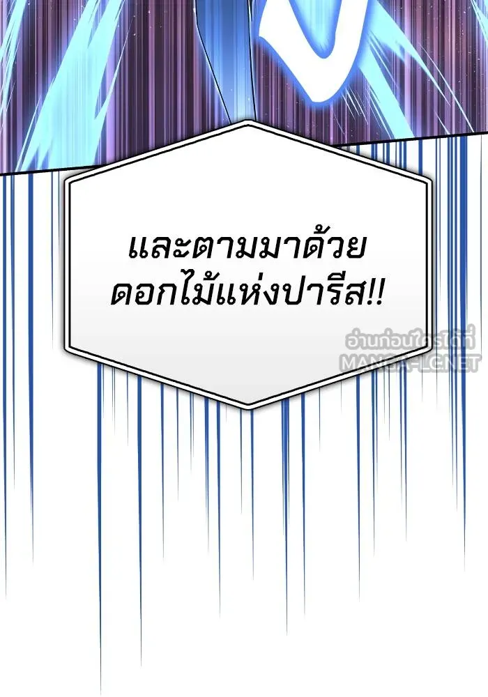 Superhuman Battlefield ตอนที่ 109 แปลไทย page 137