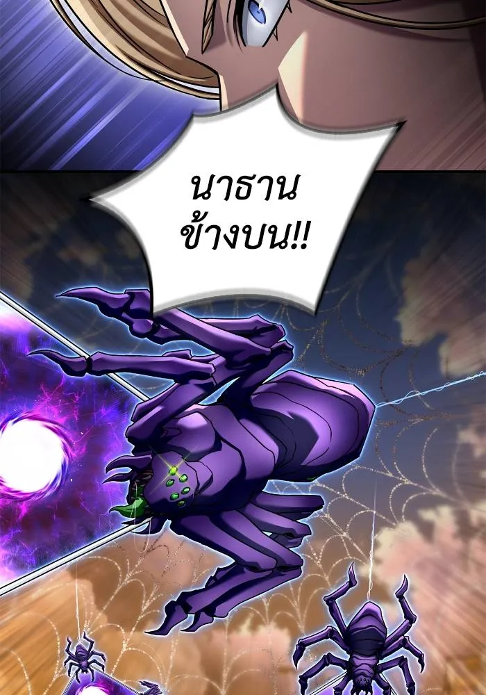 Superhuman Battlefield ตอนที่ 109 แปลไทย page 144