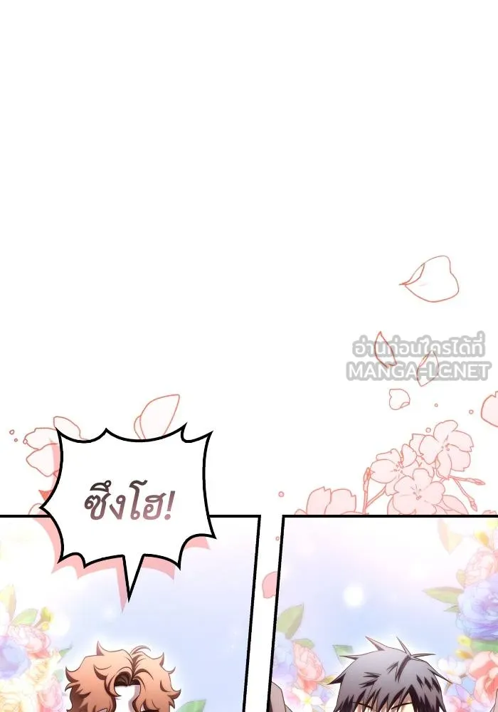 Superhuman Battlefield ตอนที่ 109 แปลไทย page 14