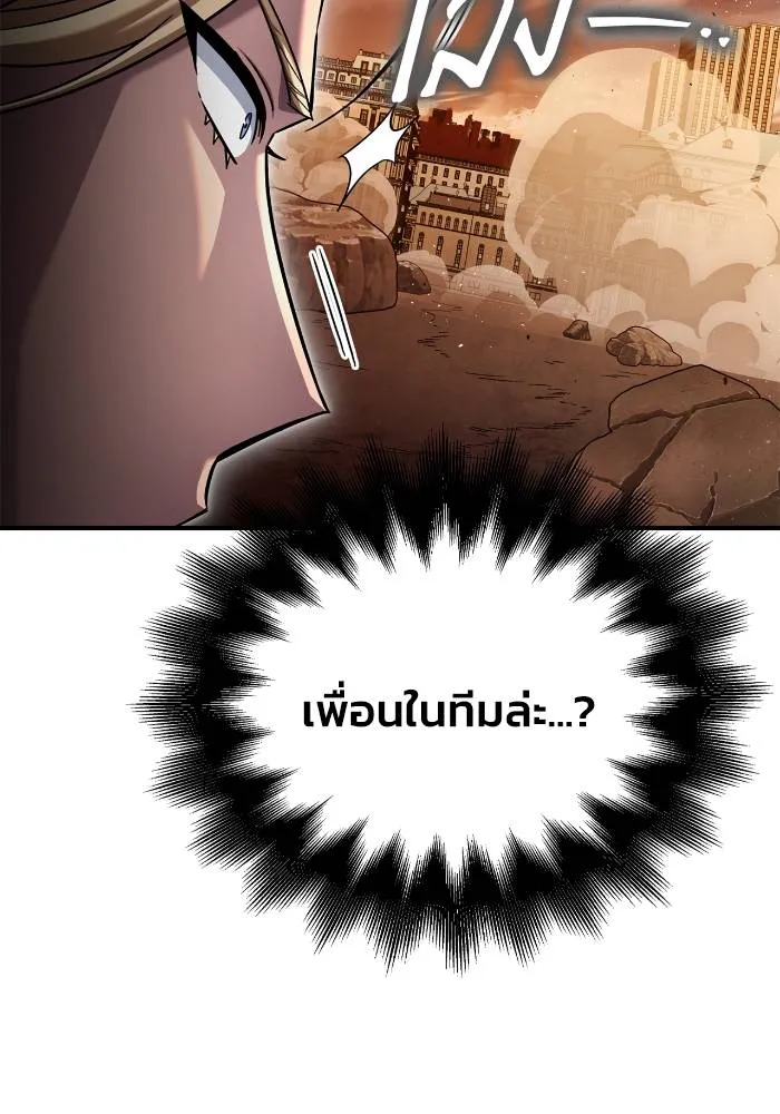 Superhuman Battlefield ตอนที่ 109 แปลไทย page 154