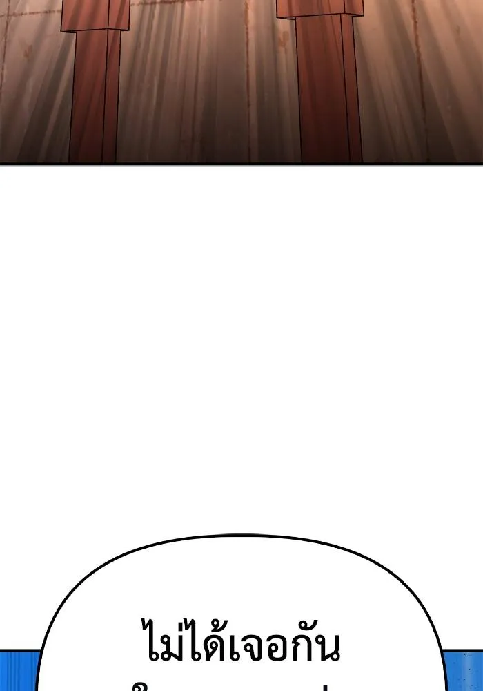 Superhuman Battlefield ตอนที่ 109 แปลไทย page 163