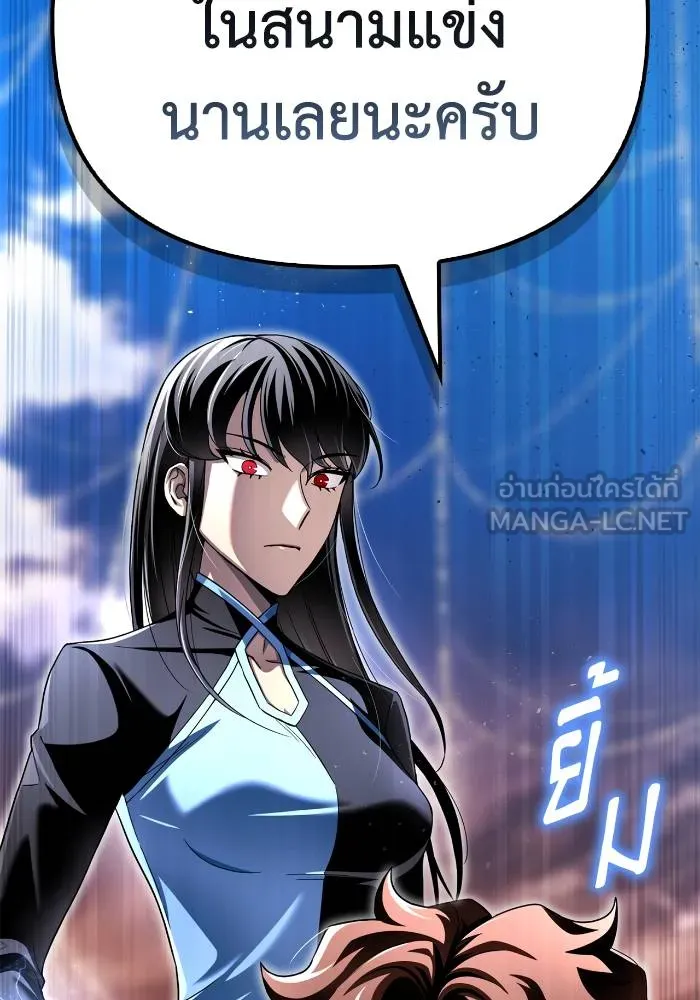 Superhuman Battlefield ตอนที่ 109 แปลไทย page 164