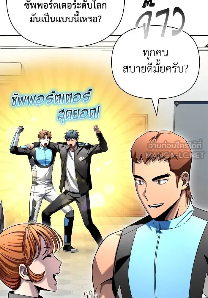 Superhuman Battlefield ตอนที่ 109 แปลไทย page 17