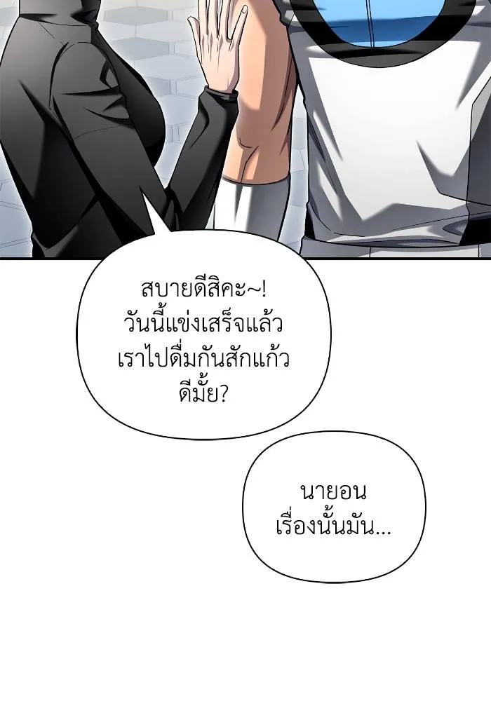 Superhuman Battlefield ตอนที่ 109 แปลไทย page 18