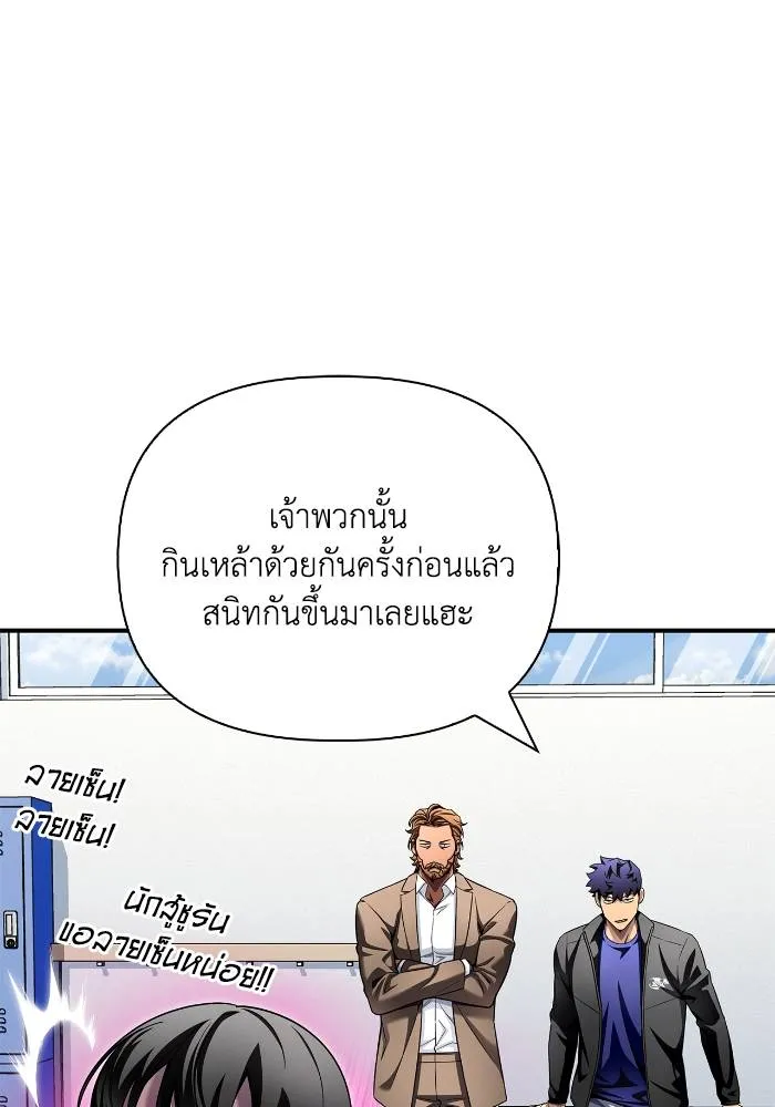 Superhuman Battlefield ตอนที่ 109 แปลไทย page 19