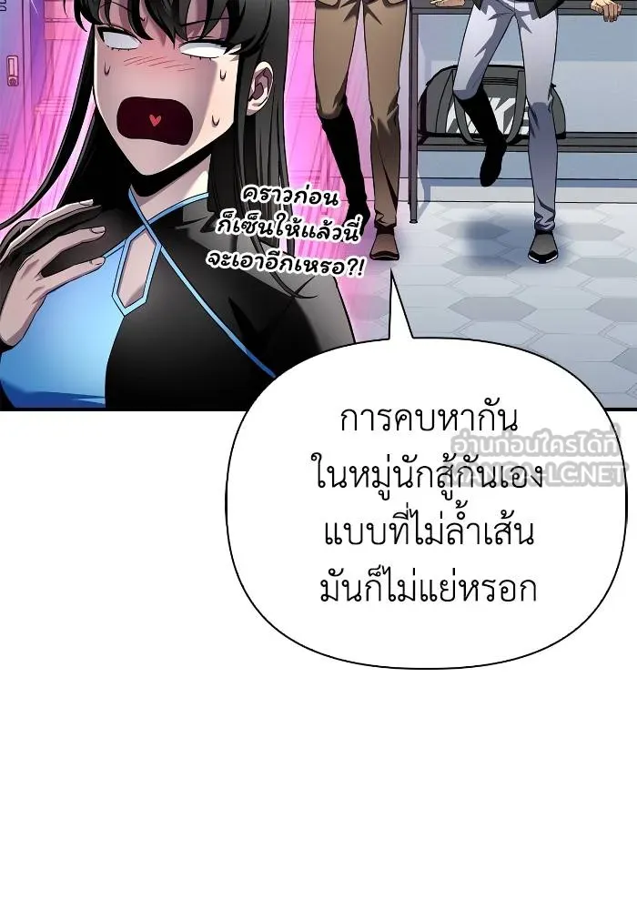 Superhuman Battlefield ตอนที่ 109 แปลไทย page 20