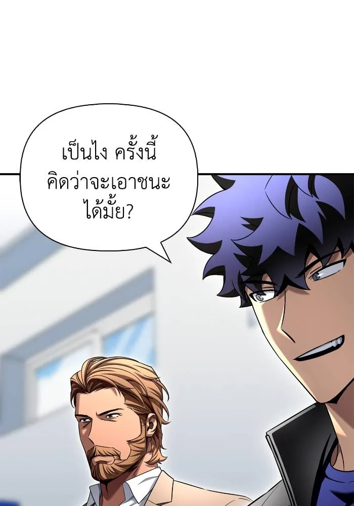 Superhuman Battlefield ตอนที่ 109 แปลไทย page 21
