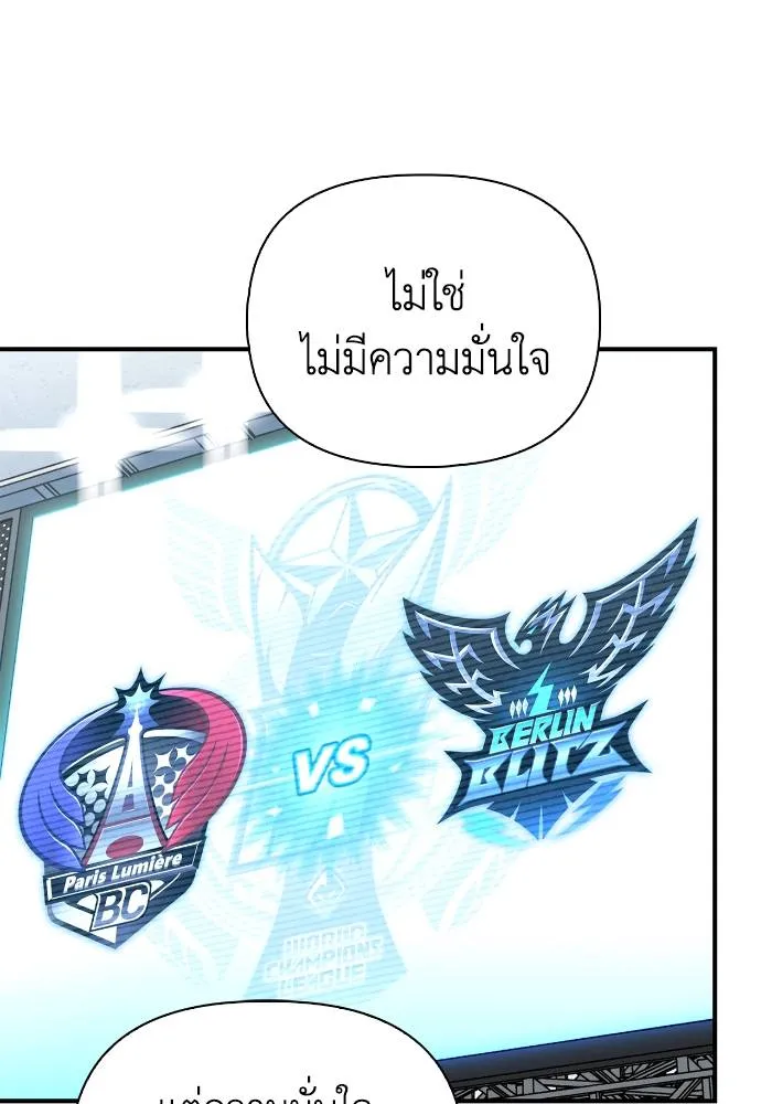 Superhuman Battlefield ตอนที่ 109 แปลไทย page 25