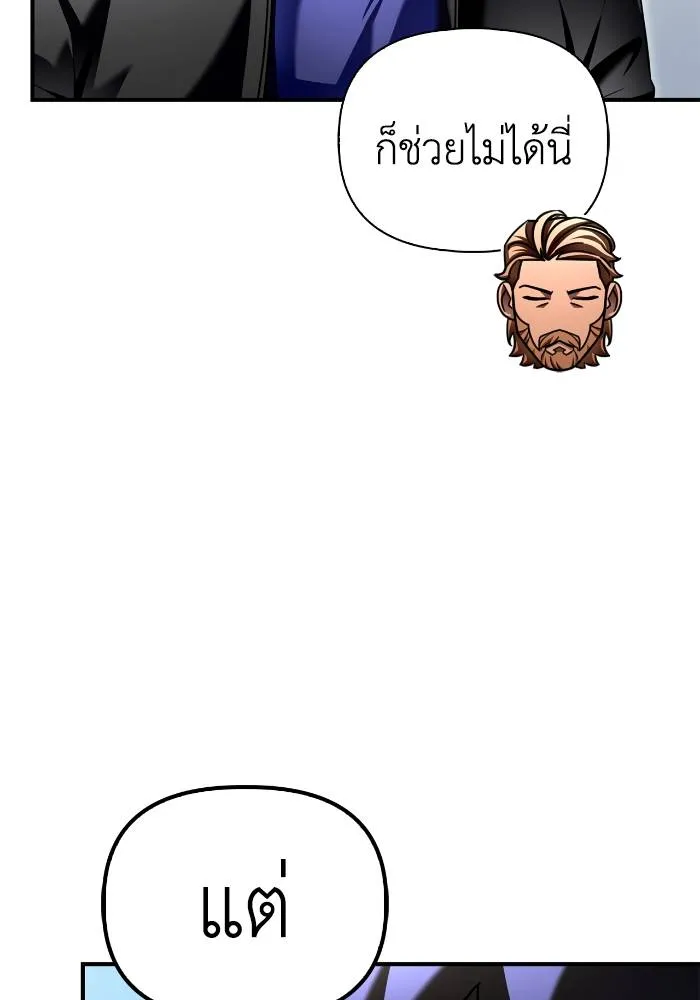 Superhuman Battlefield ตอนที่ 109 แปลไทย page 28