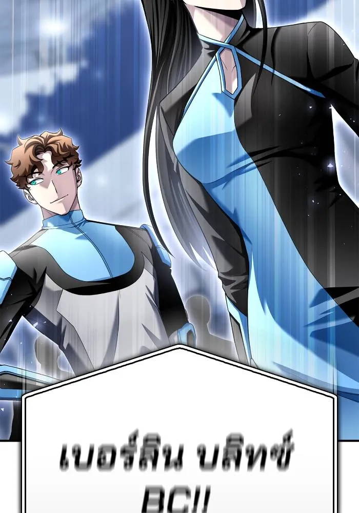 Superhuman Battlefield ตอนที่ 109 แปลไทย page 39