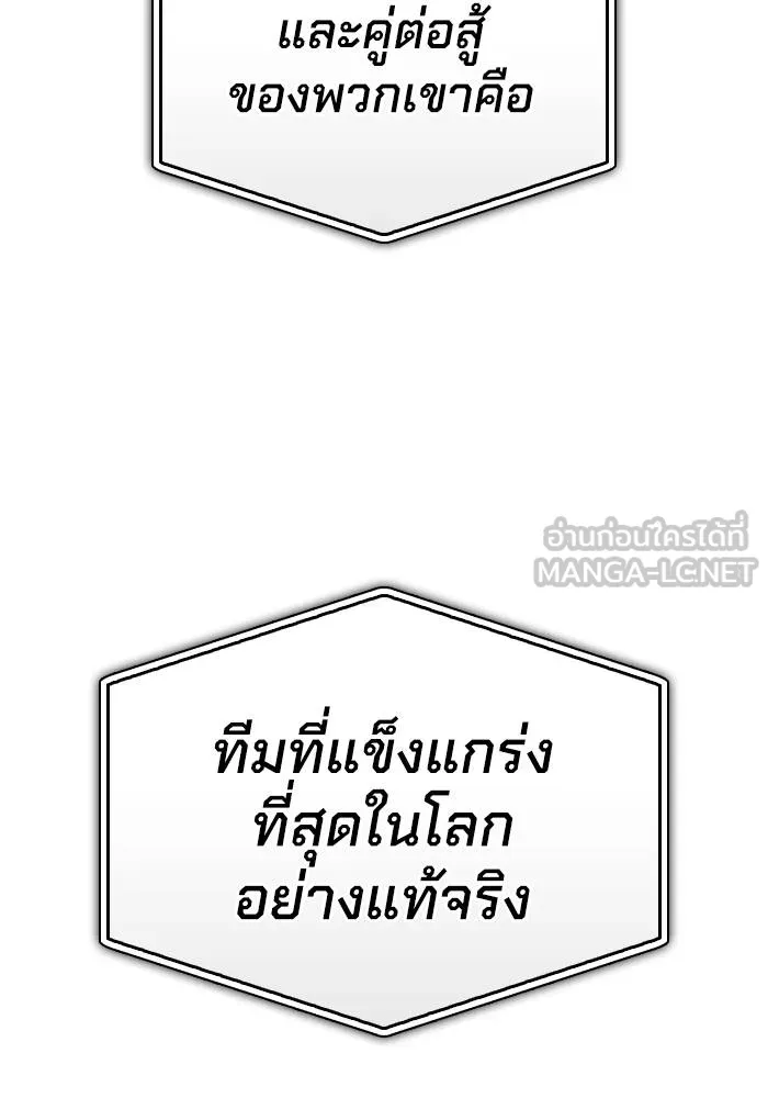 Superhuman Battlefield ตอนที่ 109 แปลไทย page 41