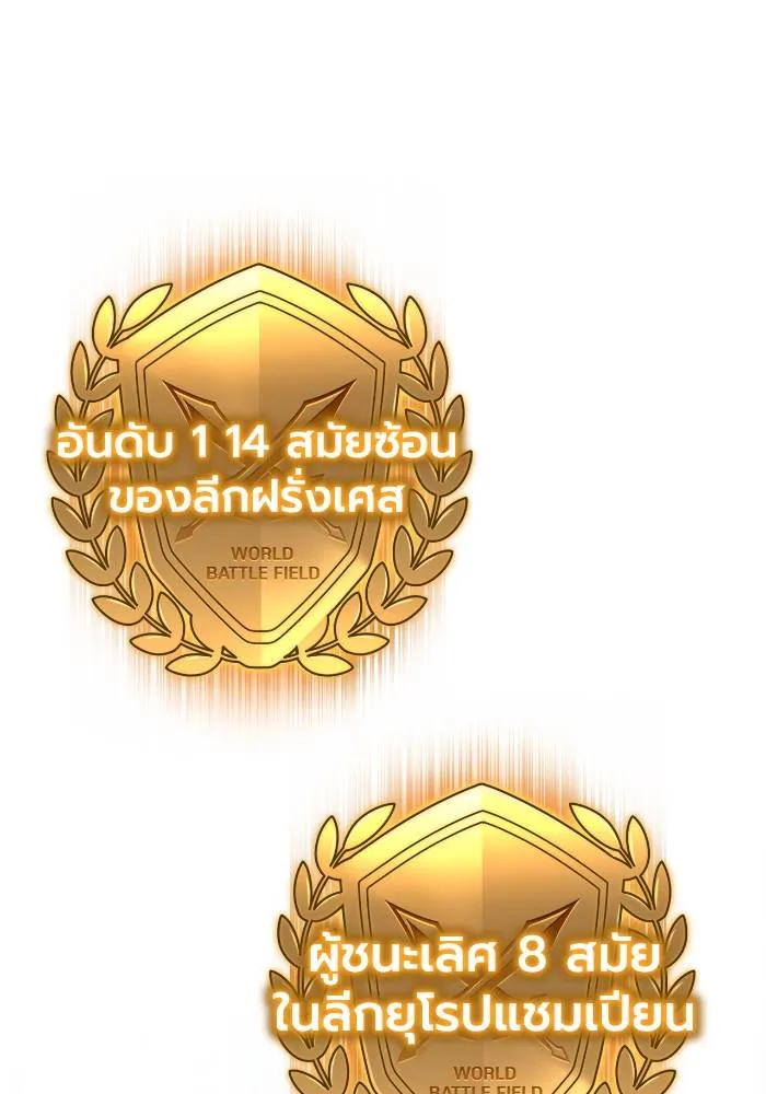 Superhuman Battlefield ตอนที่ 109 แปลไทย page 42