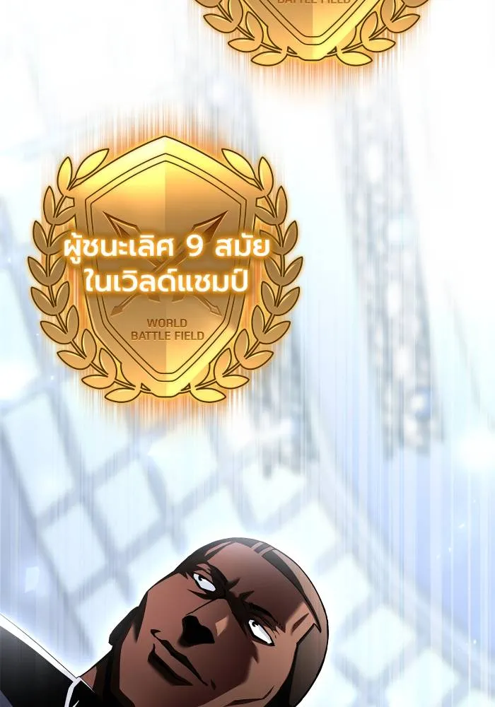 Superhuman Battlefield ตอนที่ 109 แปลไทย page 43